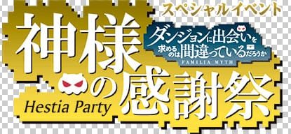 special-event-title.png